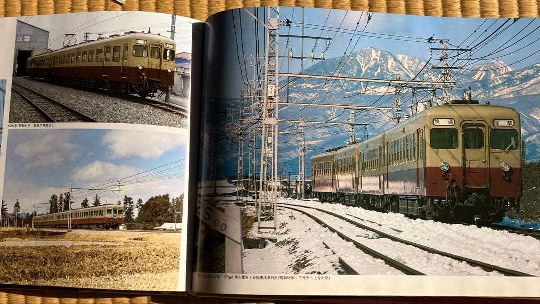 東武の鉄道車両　90年の歩み　写真集
