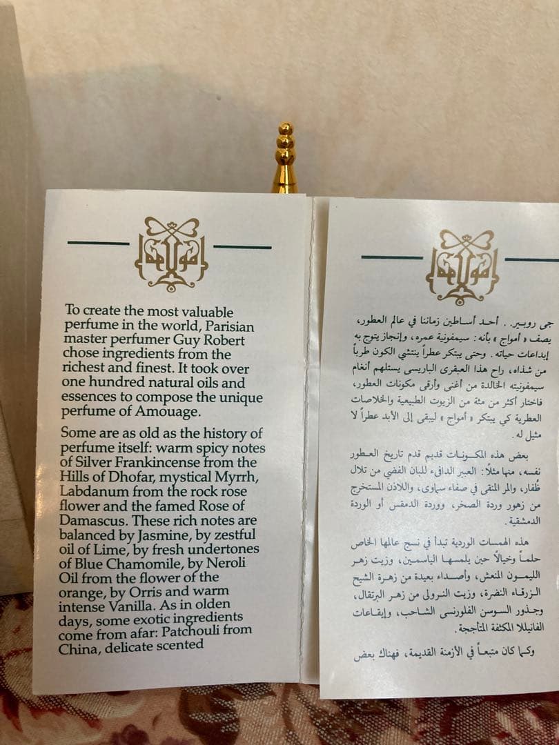 Amouage アムアージュ　オード トワレ