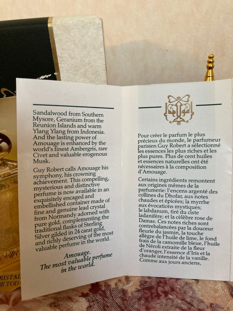 Amouage アムアージュ　オード トワレ