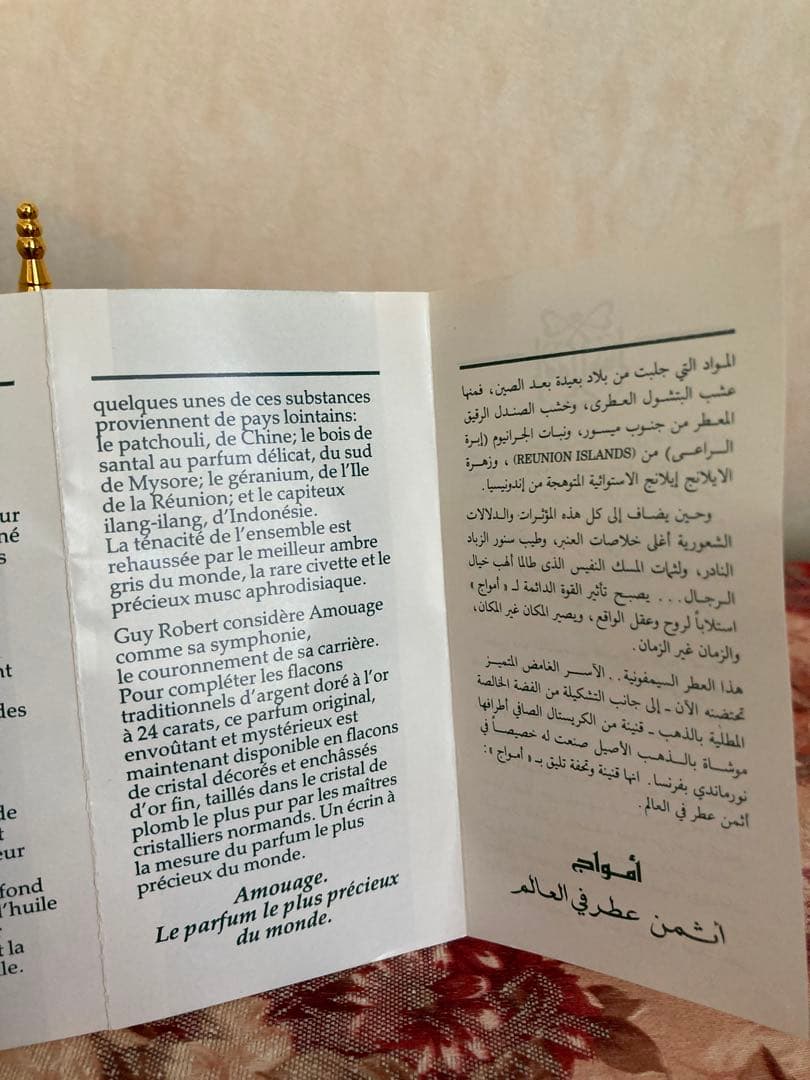 Amouage アムアージュ　オード トワレ