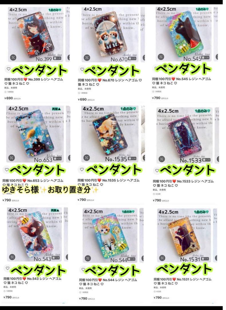 ゆ*ら様 おまとめページ⑬♡56点B9P47（5/31までお取り置き可能です♡）