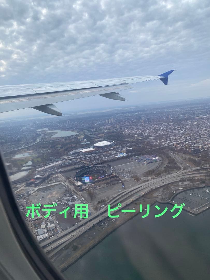 ボディ用　ピーリング