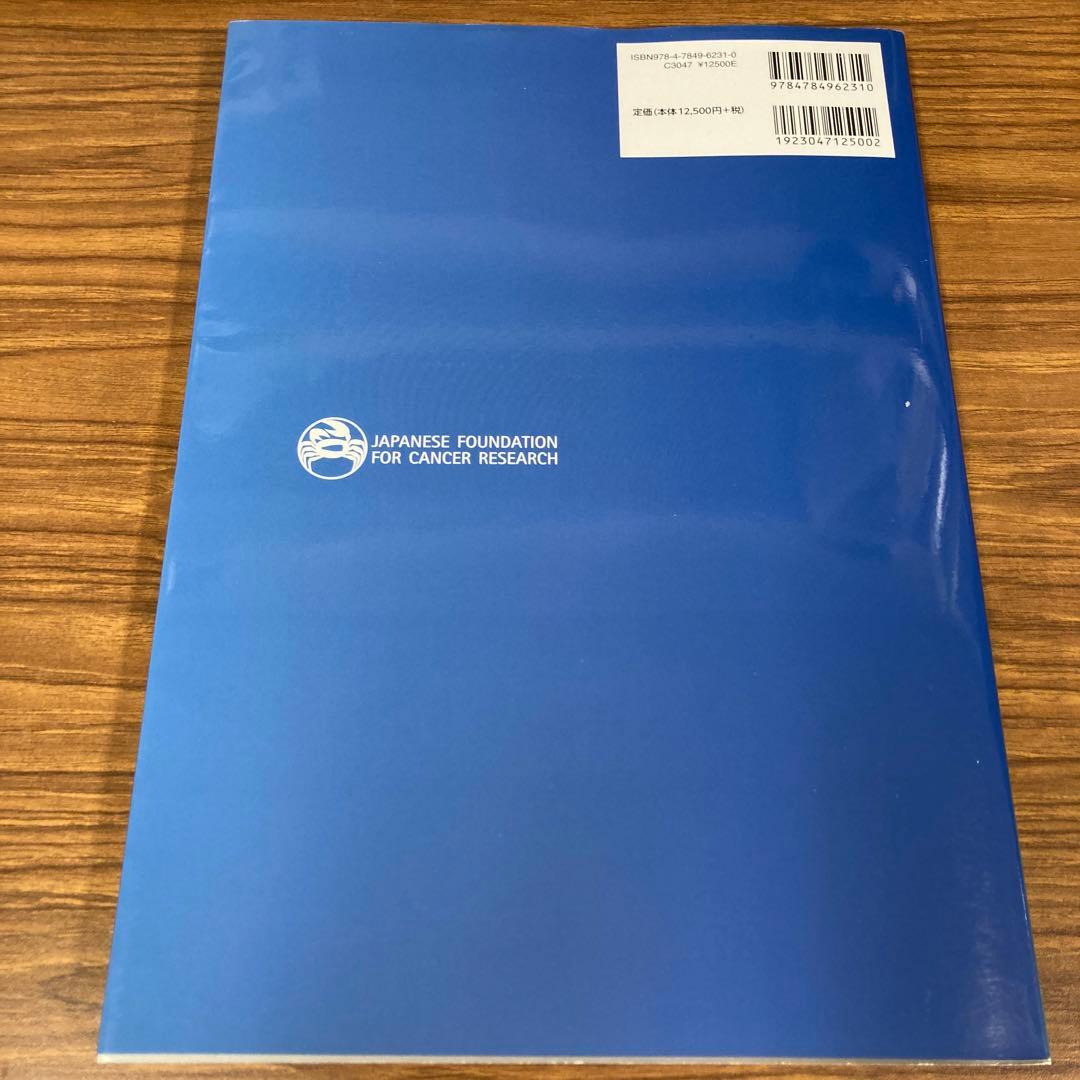 がん研有明病院乳房一次再建術 根治的,整容的な乳癌治療をめざして