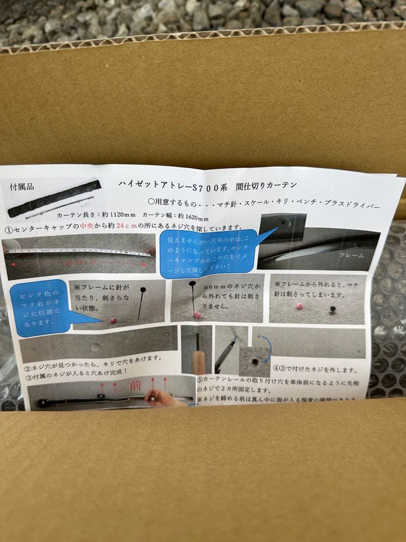 未使用　SHINKE S700V系 アトレー専用間仕切りカーテン