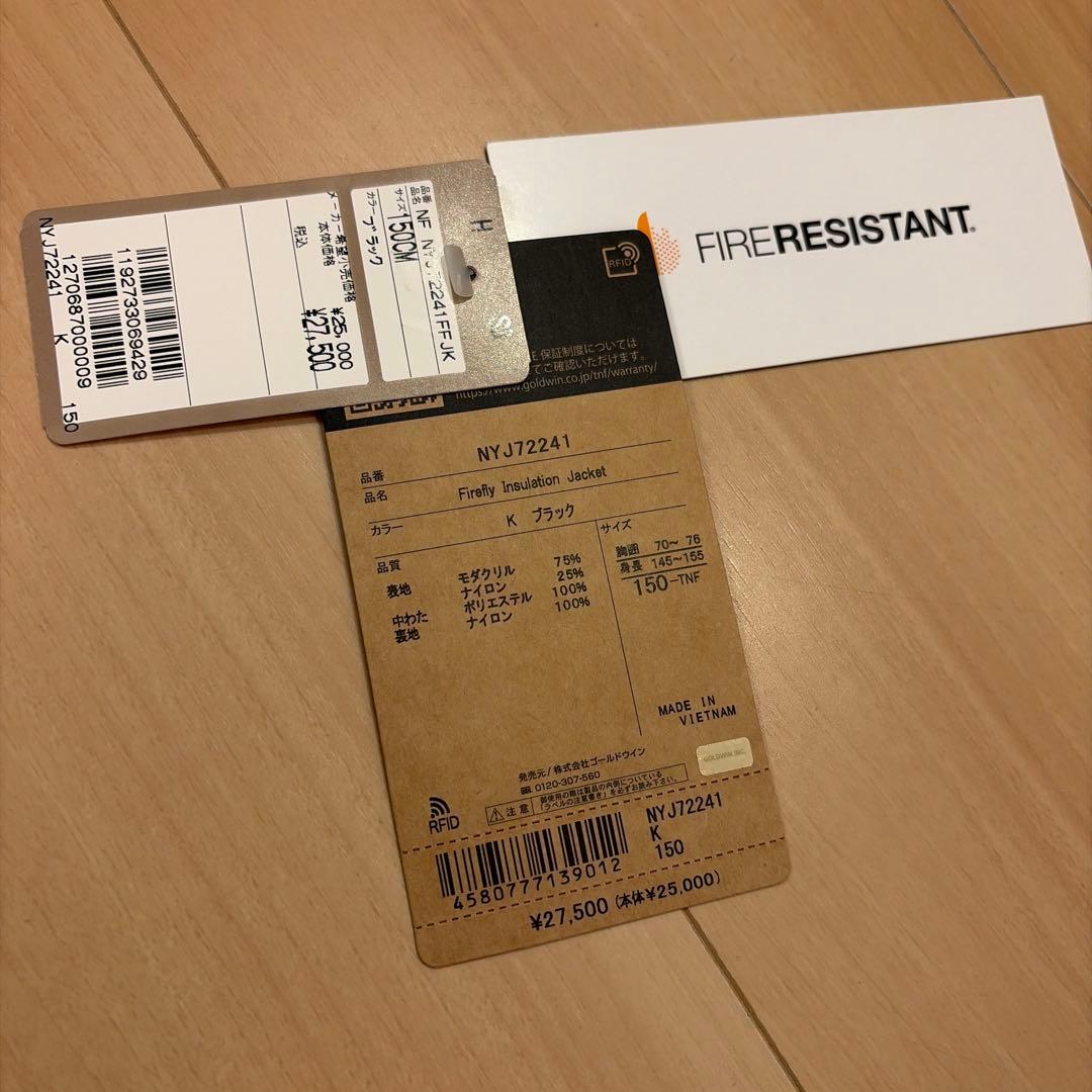 ファイヤーフライインサーレーション ジャケット