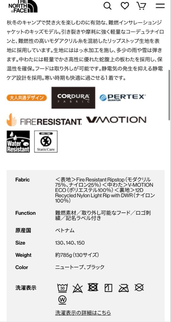 ファイヤーフライインサーレーション ジャケット