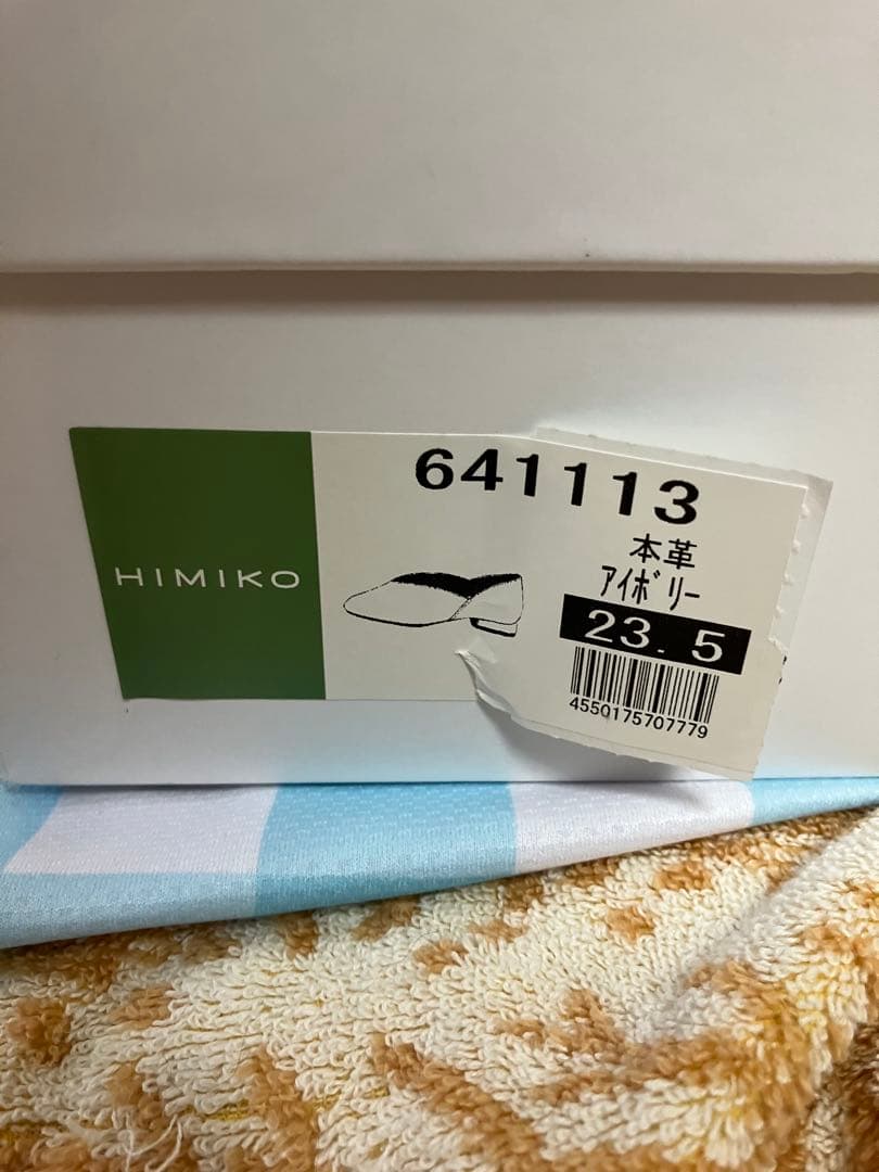 卑弥呼スクエアトゥアシンメトリーソフトパンプス/アイボリー