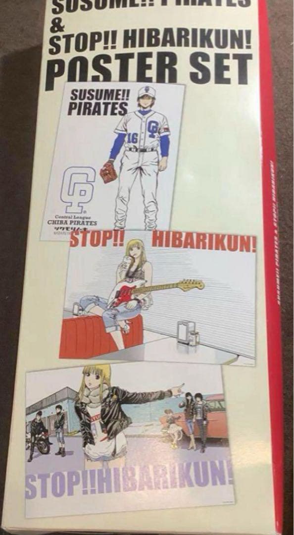 【激レア】江口寿史　PIRATES & HIBARIKUN! ポスター　ひばり君