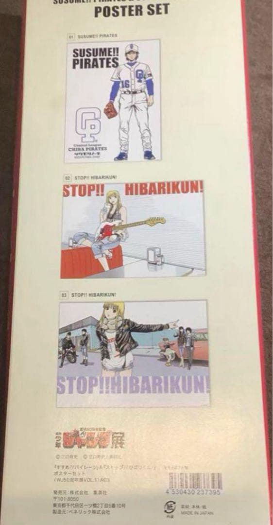 【激レア】江口寿史　PIRATES & HIBARIKUN! ポスター　ひばり君