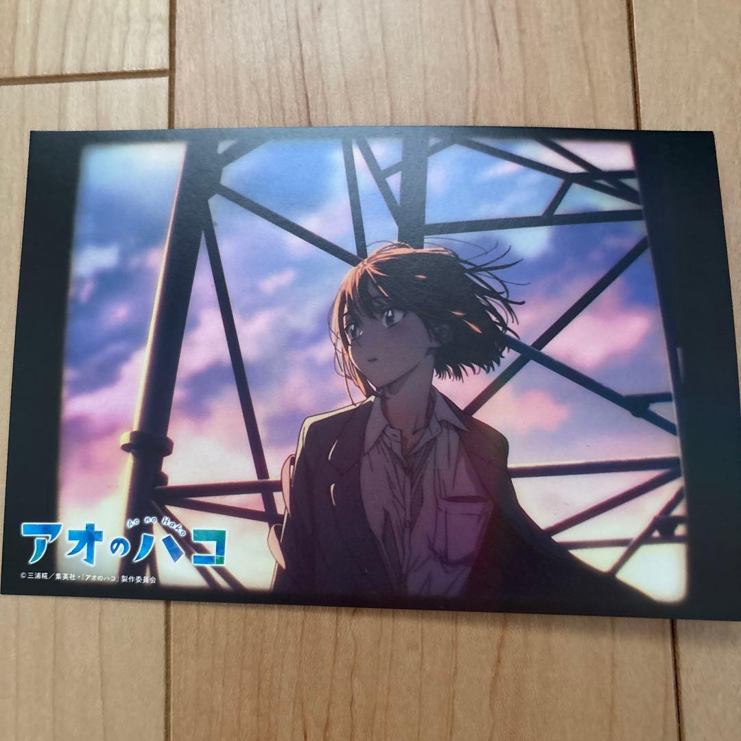 アオのハコ全巻、小説