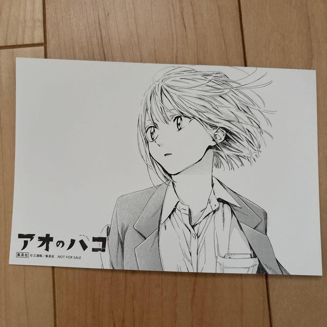 アオのハコ全巻、小説