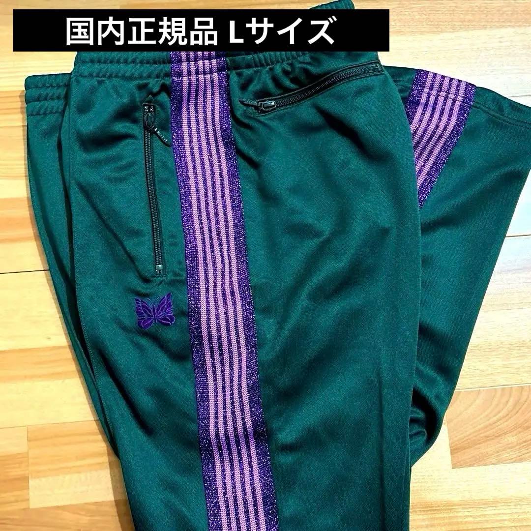 値下 新品未使用 Needles 別注Narrow Track Pants