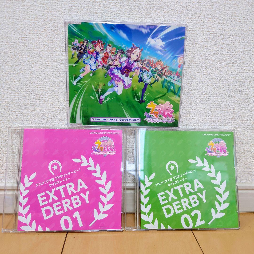 ウマ娘　2ndイベント限定CD 走れウマ娘　EXTRA DERBY01,02