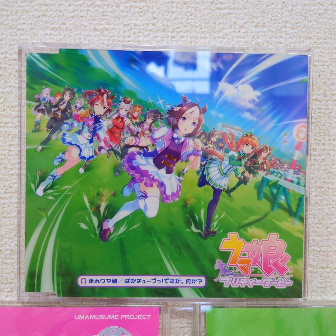 ウマ娘　2ndイベント限定CD 走れウマ娘　EXTRA DERBY01,02