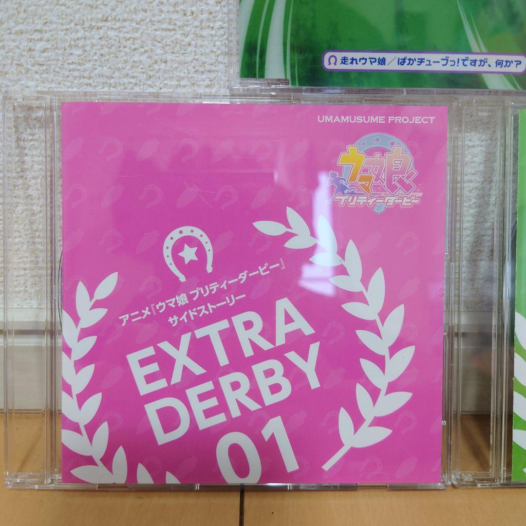 ウマ娘　2ndイベント限定CD 走れウマ娘　EXTRA DERBY01,02