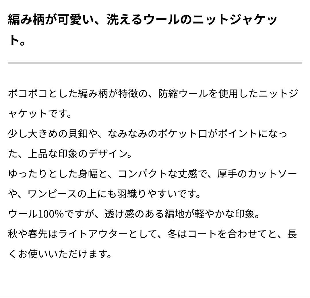 nofl ニット　カーディガン　ジャケット