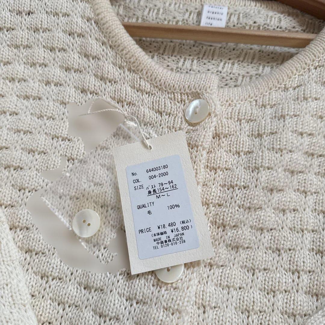 nofl ニット　カーディガン　ジャケット