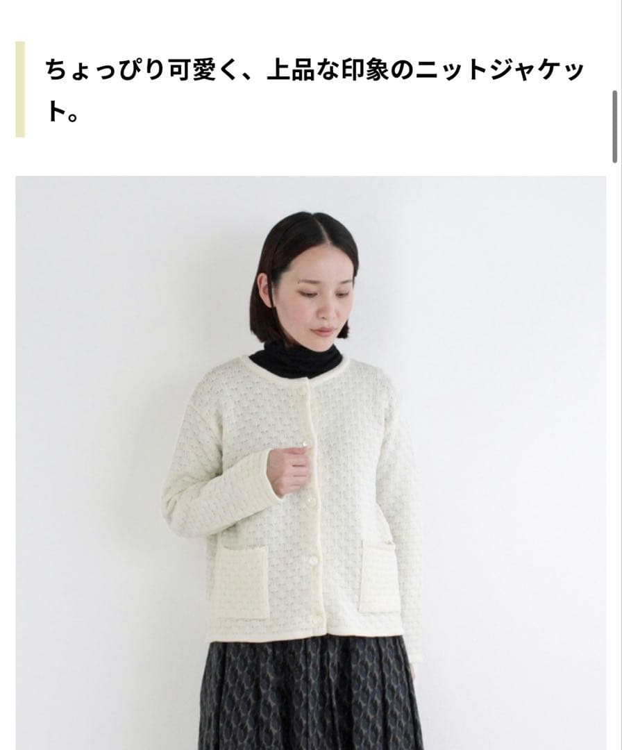 nofl ニット　カーディガン　ジャケット