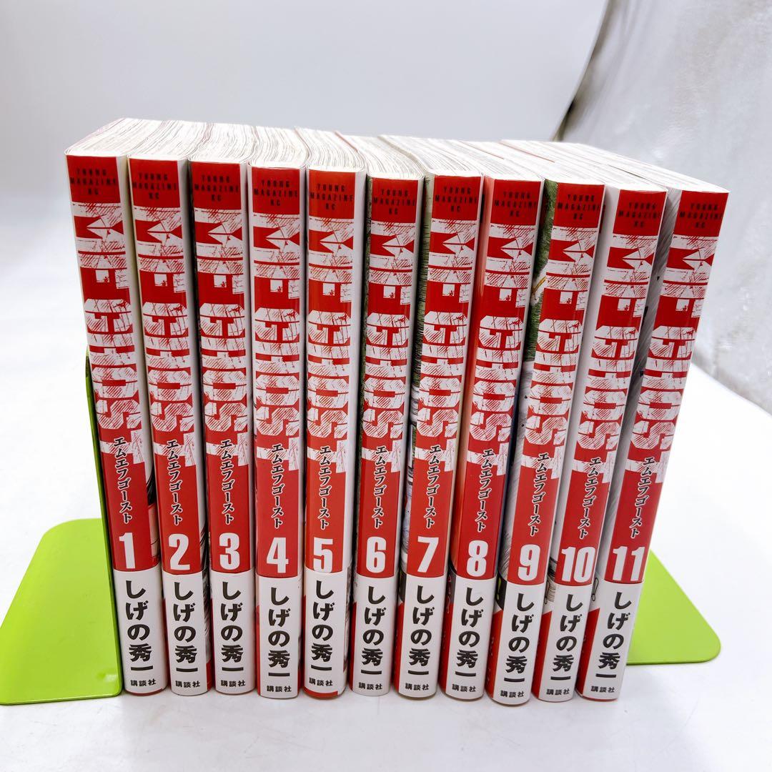 B57 初版多数 MFゴースト 1〜22巻 帯付き