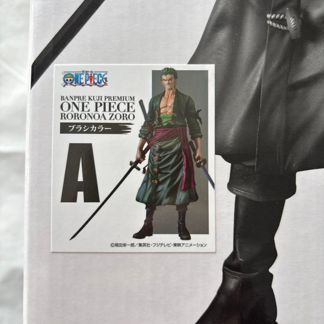 ワンピース パンプレくじ フィギュア A賞 ゾロ ブラシカラー 半券付き