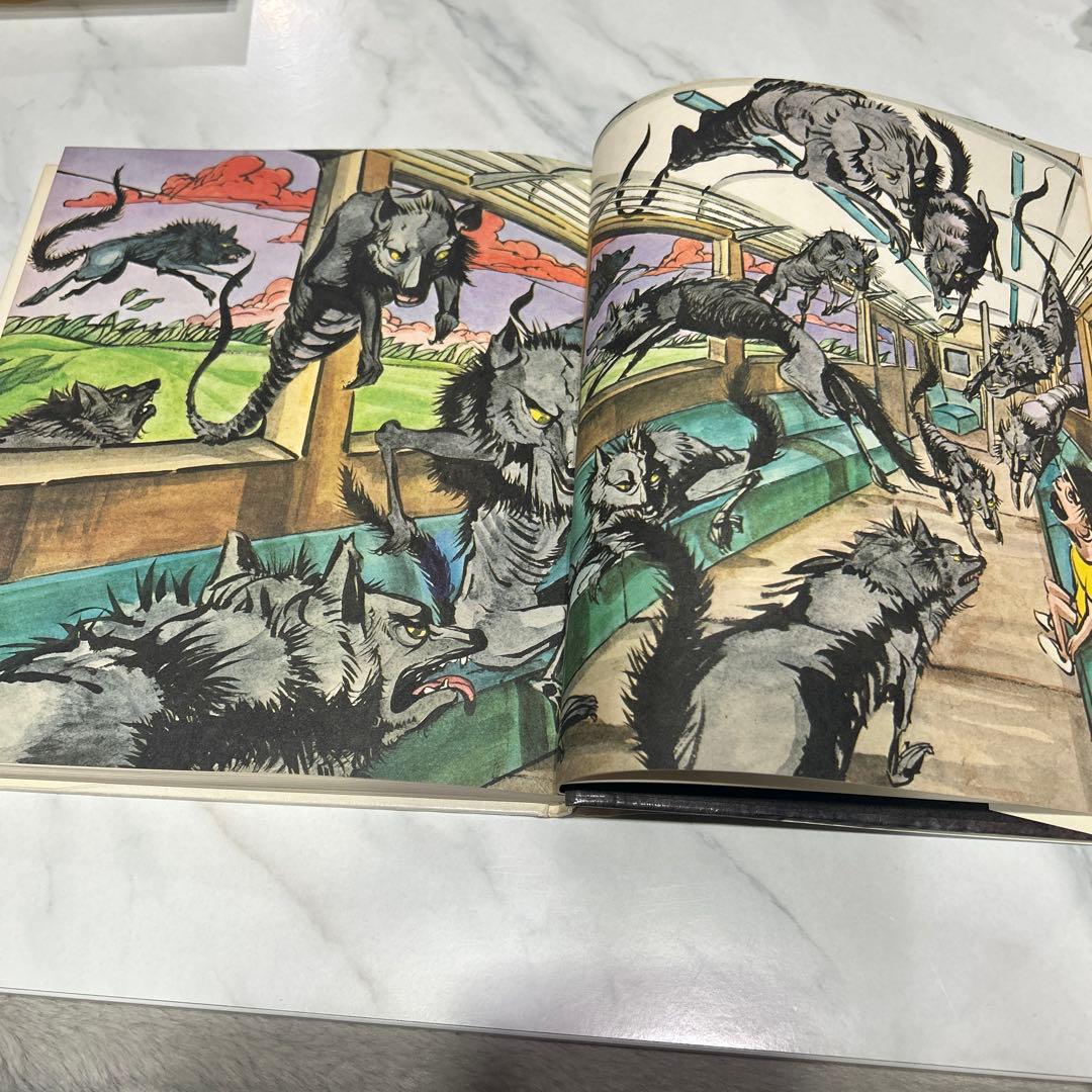 オオカミがきた 三田村信行　中村宏　理論社おはなしBOOK 1976年初版