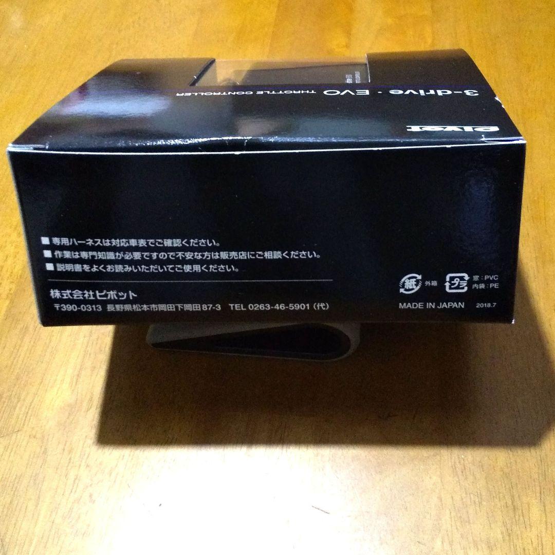 ピポット スロットルコントローラー 3−drive・EVO ハーネス付