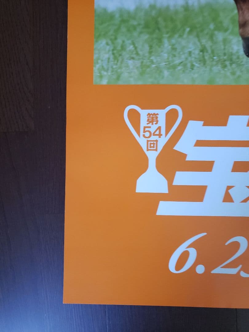 JRAポスター「2013年第54回宝塚記念」 オルフェーヴル