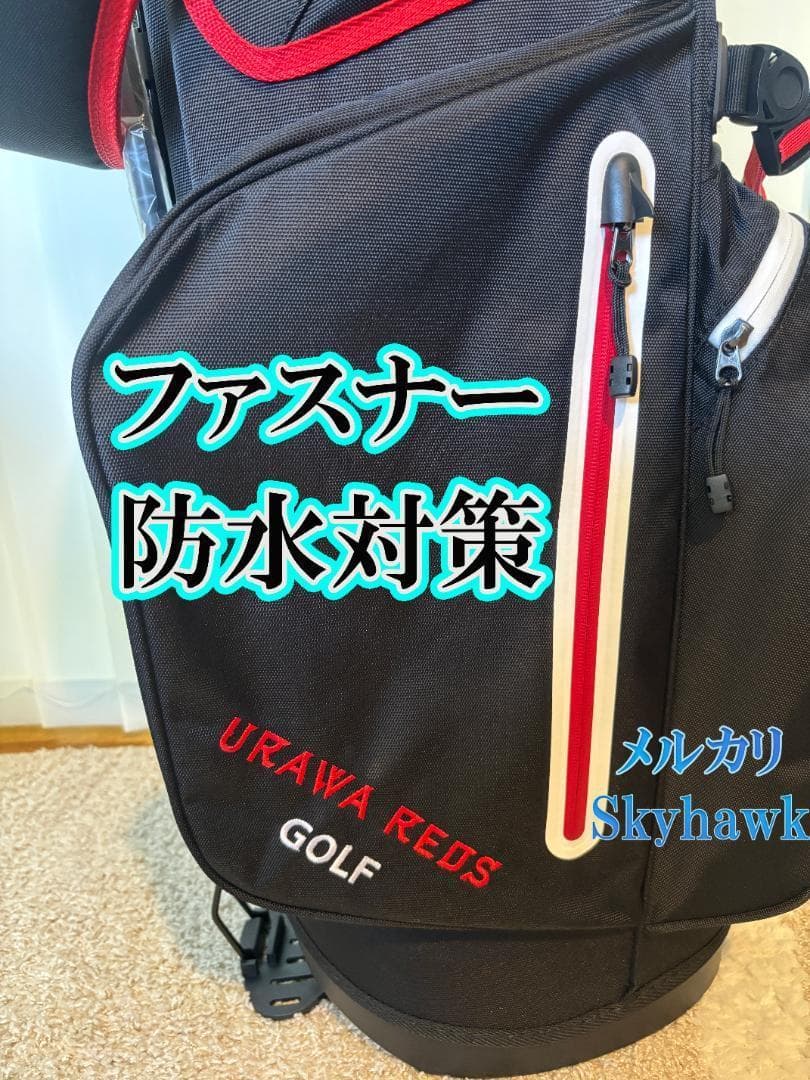 URAWA REDS スタンドキャディバッグ　希少品