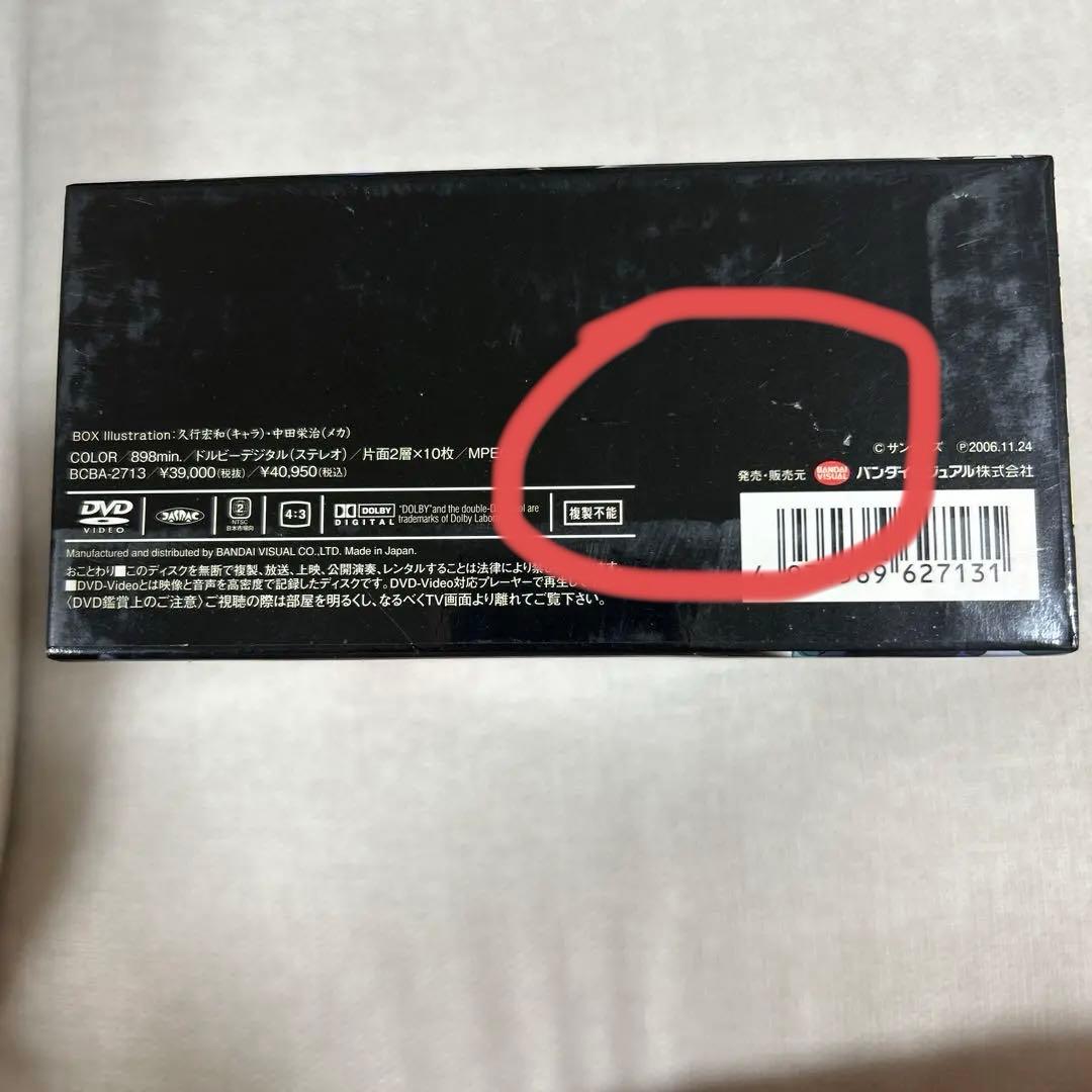 GEAR戦士 電童 DVD-BOX 初回版 ギア戦士電童