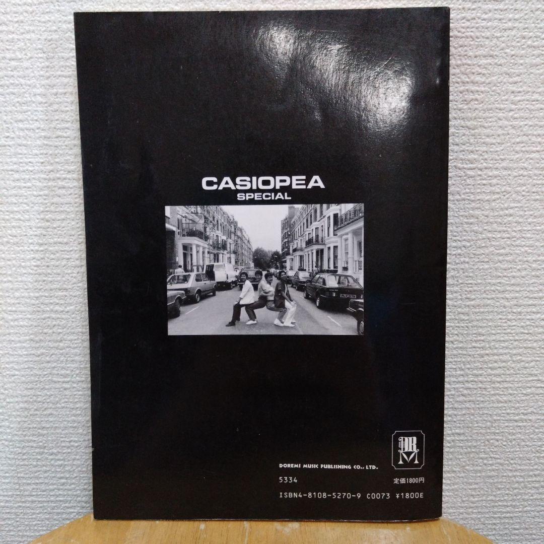 CASIOPEA SPECIAL バンドスコア