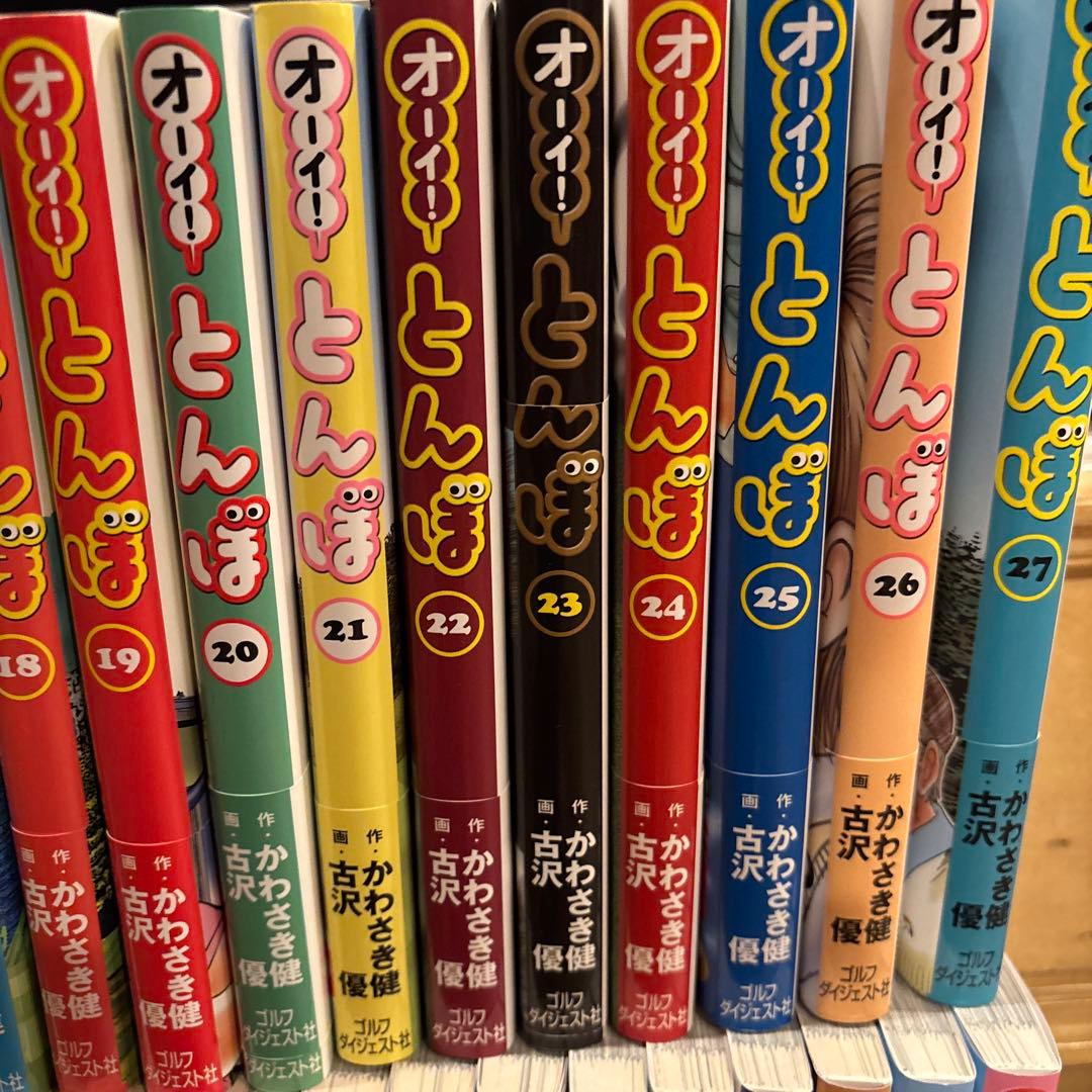 美品　オーイ！とんぼ　漫画　ゴルフ　全55巻