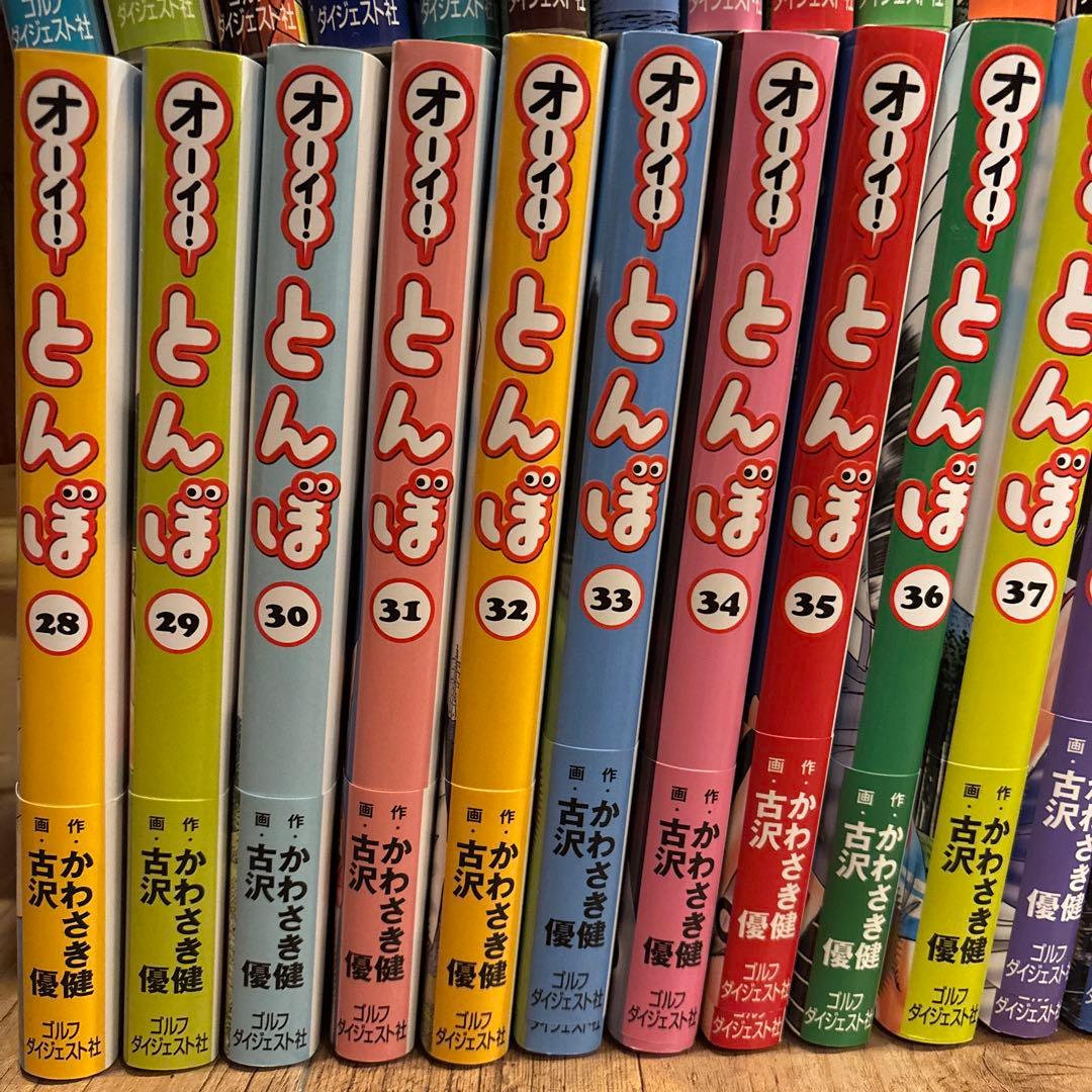 美品　オーイ！とんぼ　漫画　ゴルフ　全55巻