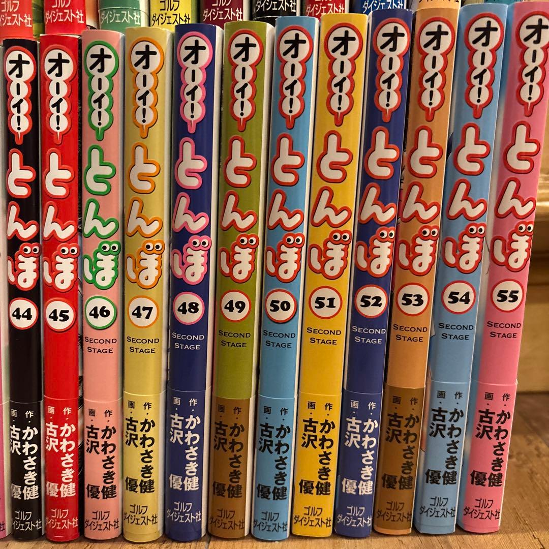 美品　オーイ！とんぼ　漫画　ゴルフ　全55巻