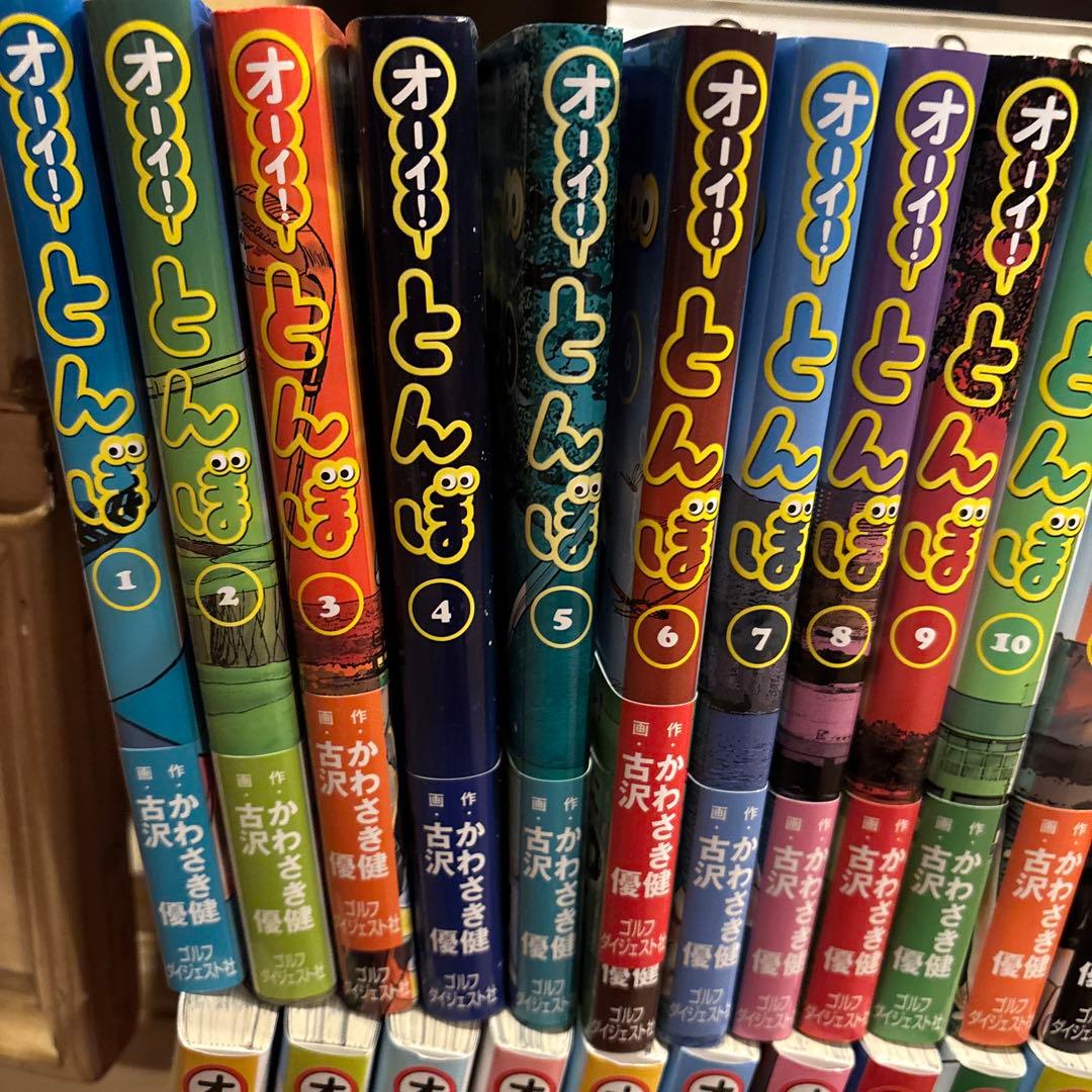 美品　オーイ！とんぼ　漫画　ゴルフ　全55巻