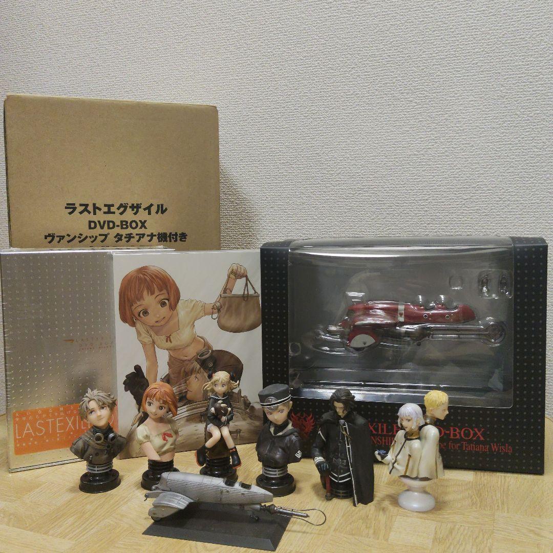 ラストエグザイル　DVD-BOX　豪華限定版　胸像タイプフィギュア付き