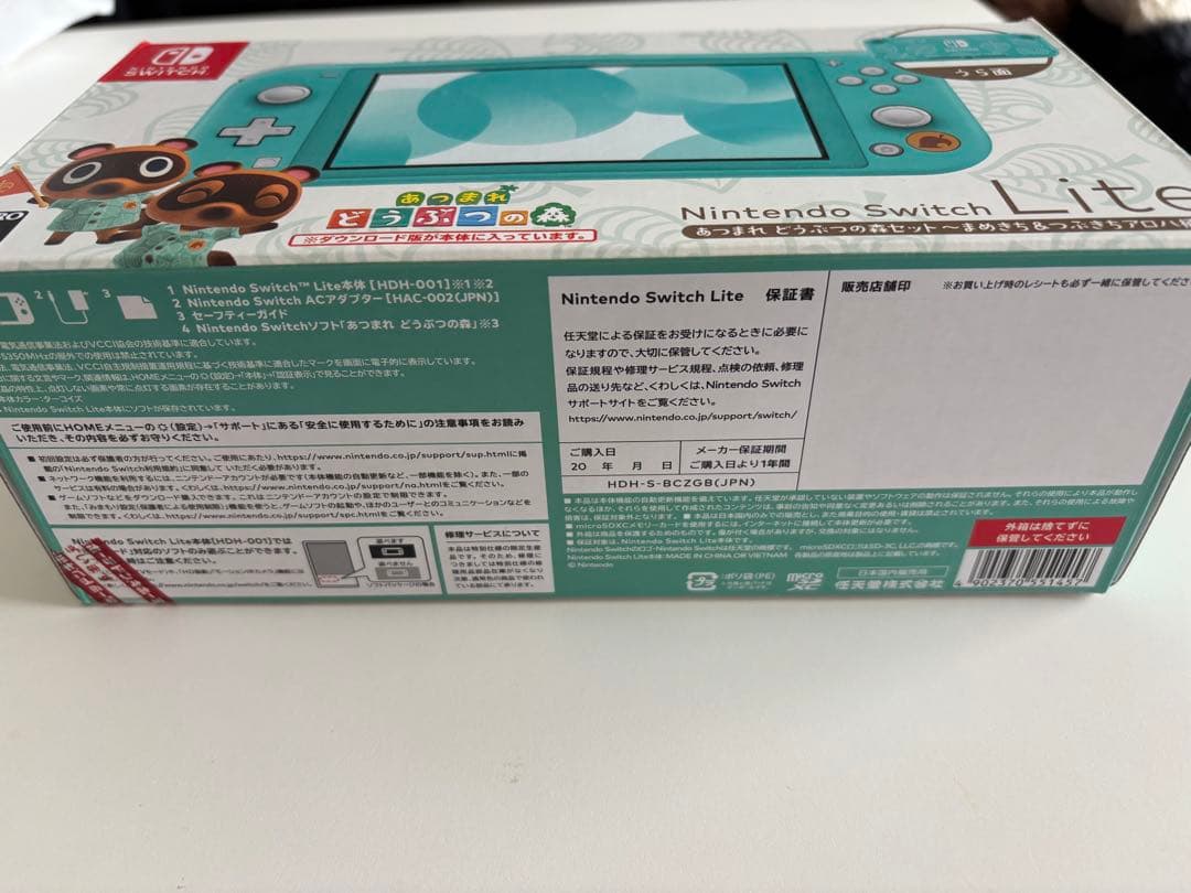 Nintendo Switch Lite あつまれどうぶつの森　初期化済み