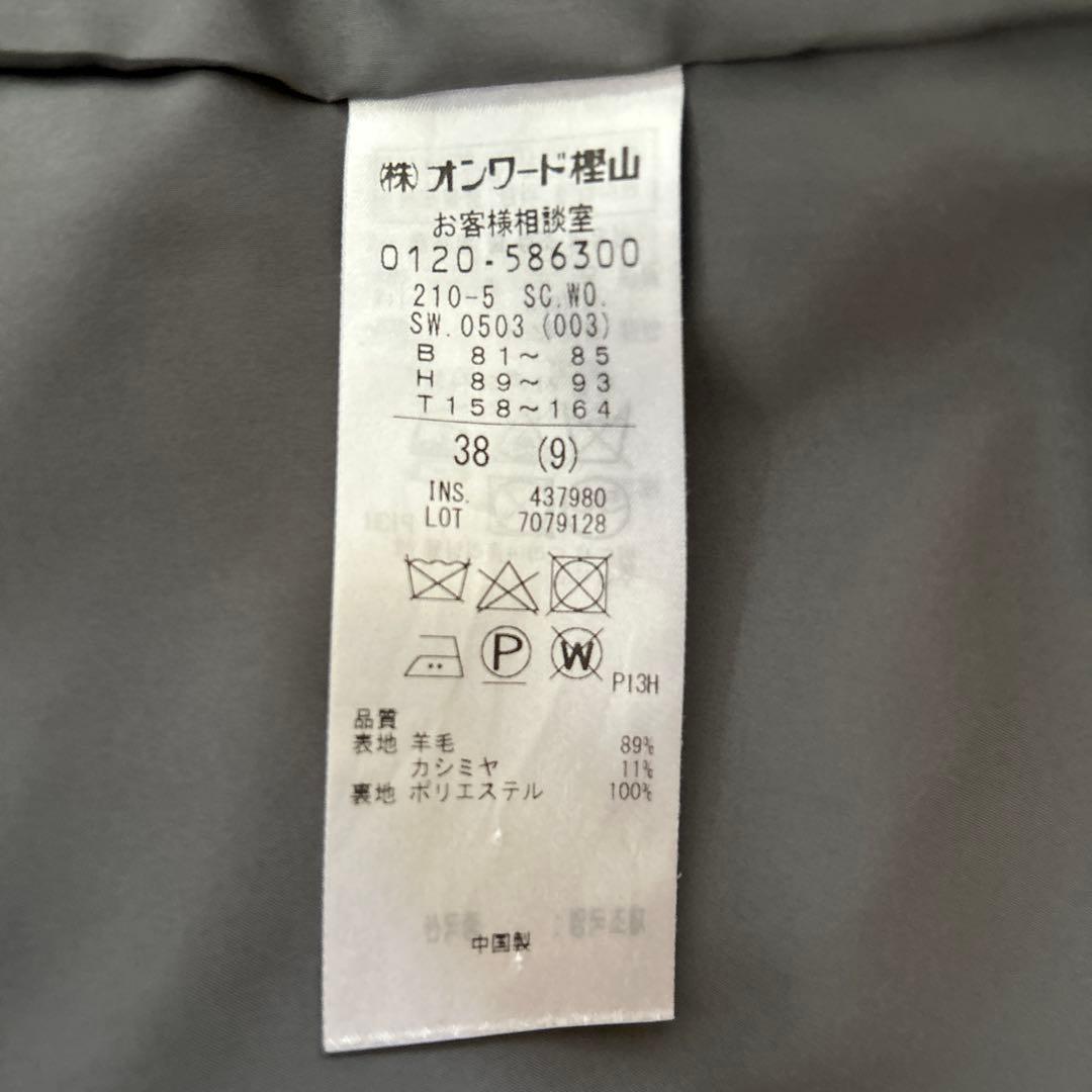 23区　ウールカシミヤビーバーフード付きショートコート