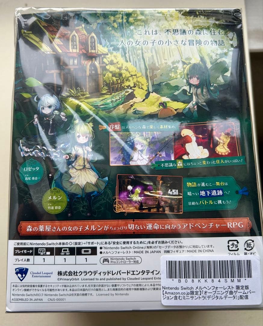 メルヘンフォーレスト 限定BOX Switch フィギュア付 未開封