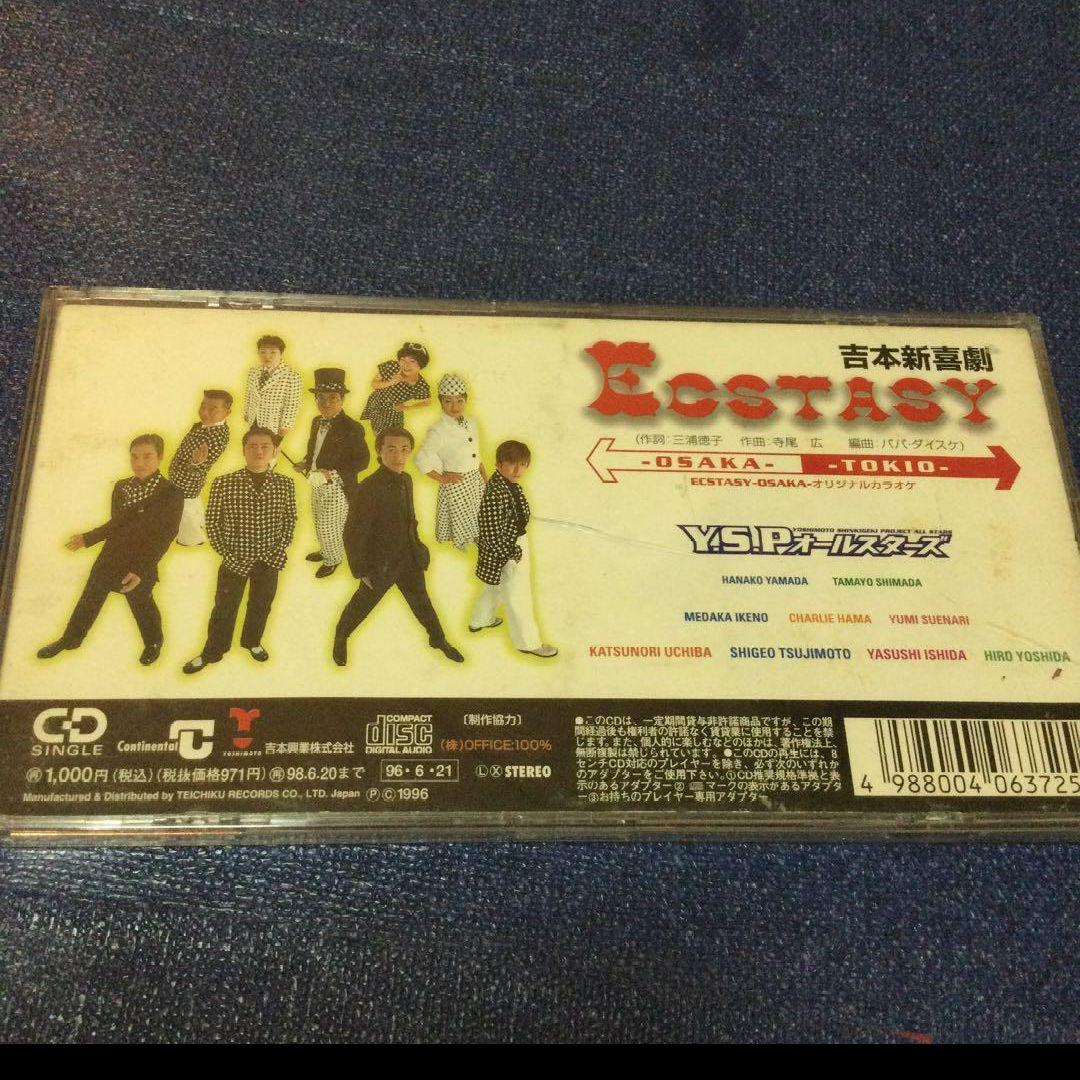 吉本新喜劇プロジェクトオールスターズ / ECSTASY 8センチ8cmシングル