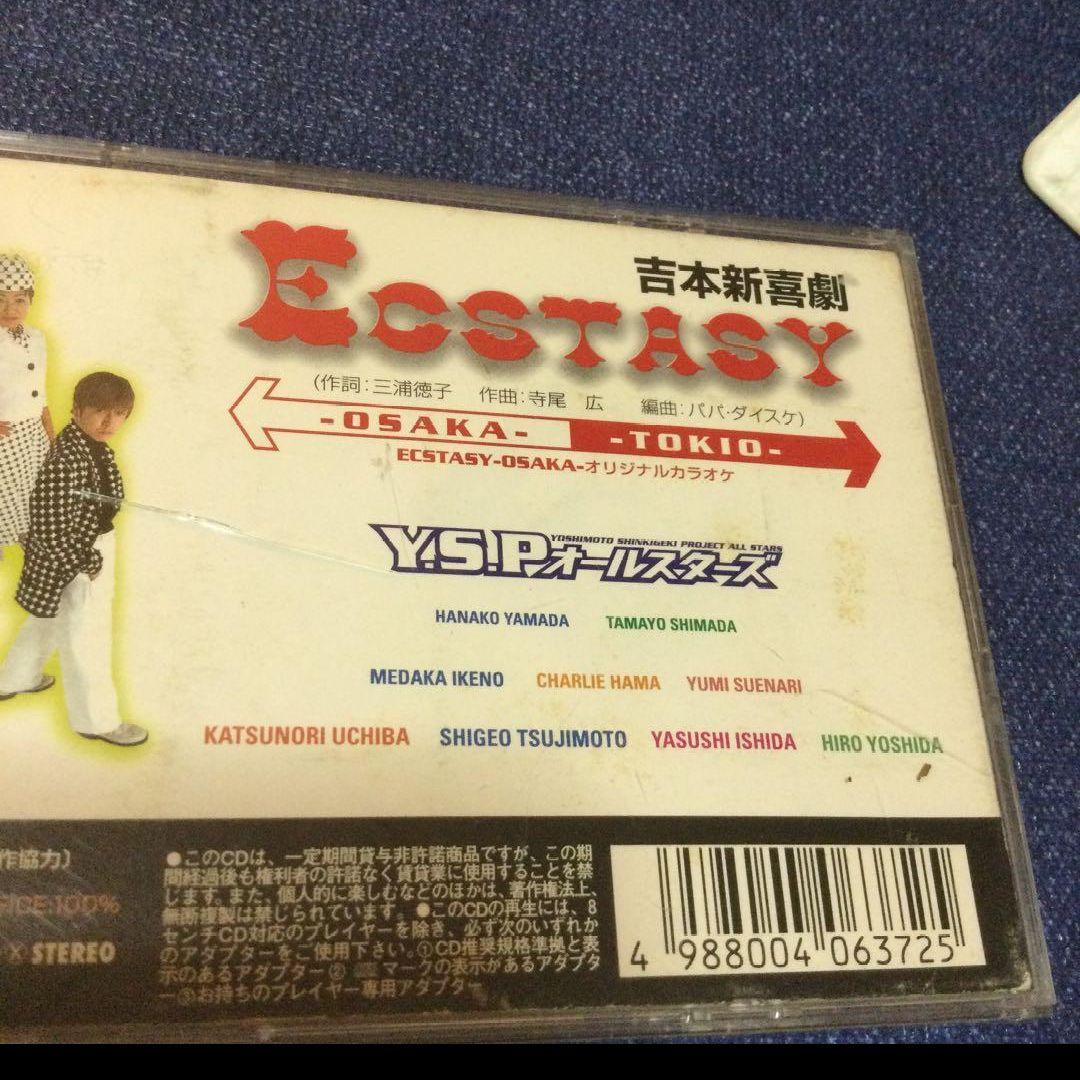 吉本新喜劇プロジェクトオールスターズ / ECSTASY 8センチ8cmシングル