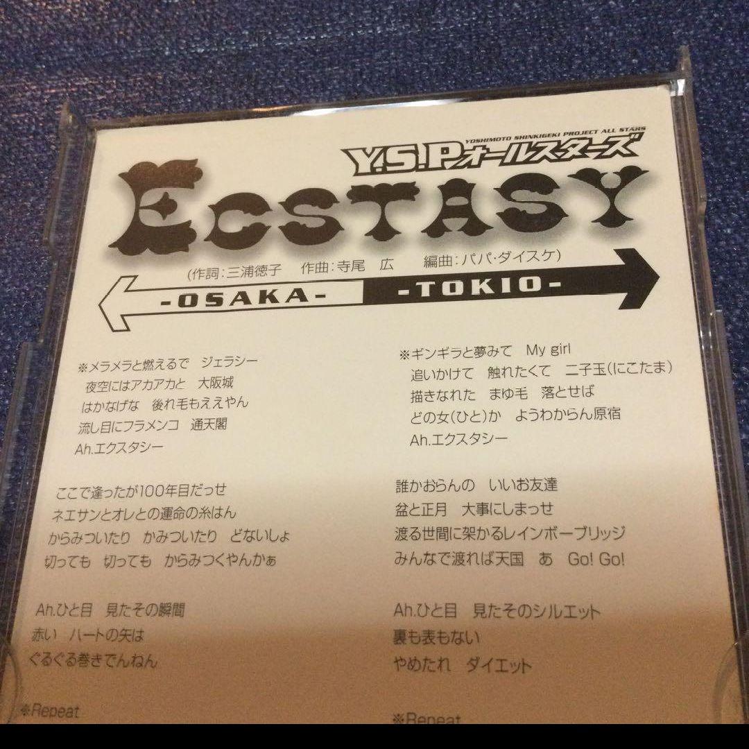 吉本新喜劇プロジェクトオールスターズ / ECSTASY 8センチ8cmシングル