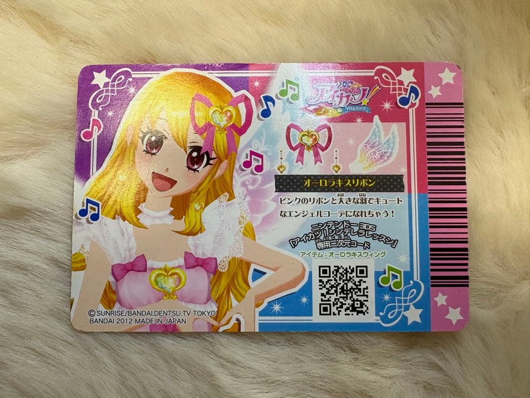 アイカツ アイカツカード オーロラキスリボン 星宮いちご プレミアム