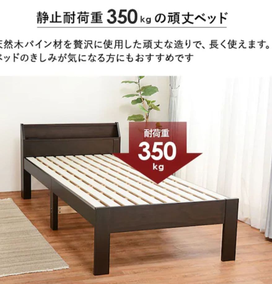 ニトリ 頑丈ロングベッドフレーム(S DBR)