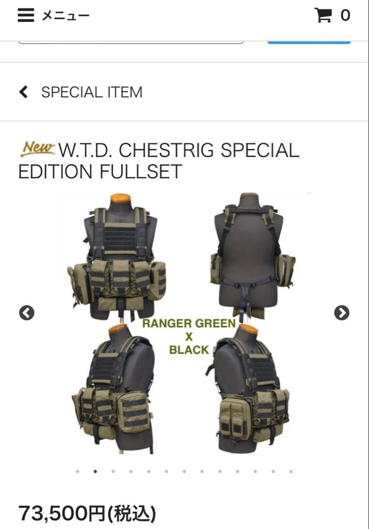 個人装備 W.T.D. CHESTRIG SPECIAL EDITION FULLSET