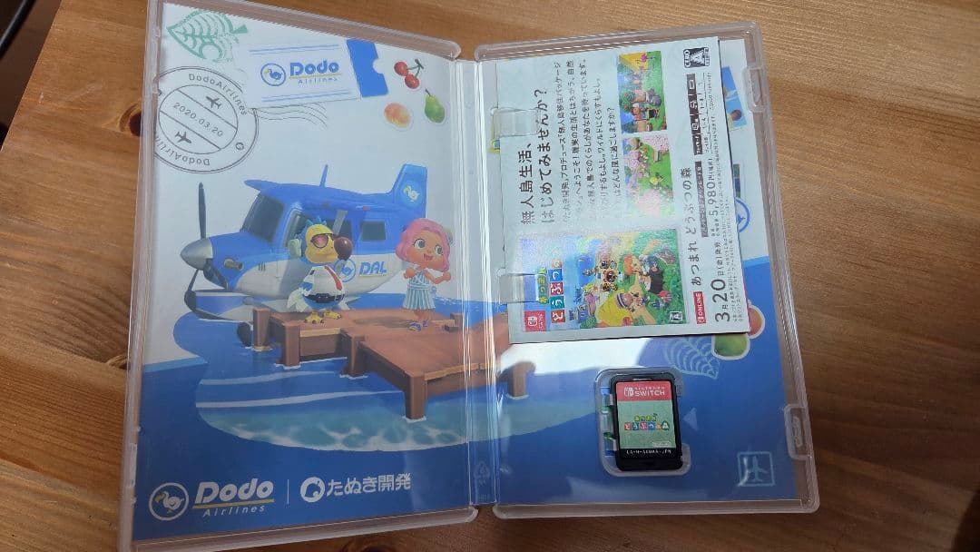 Nintendo Switch 本体 青/赤 あつまれ どうぶつの森セット