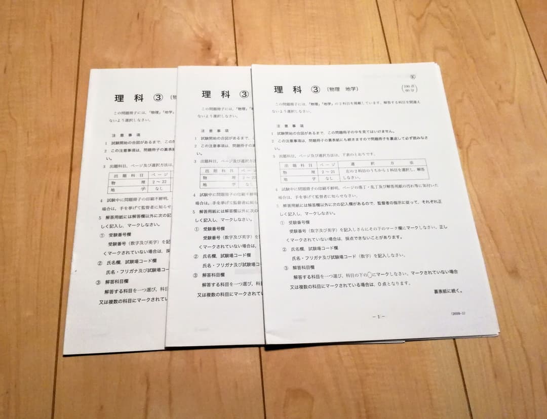 鉄緑会 高３物理 セット