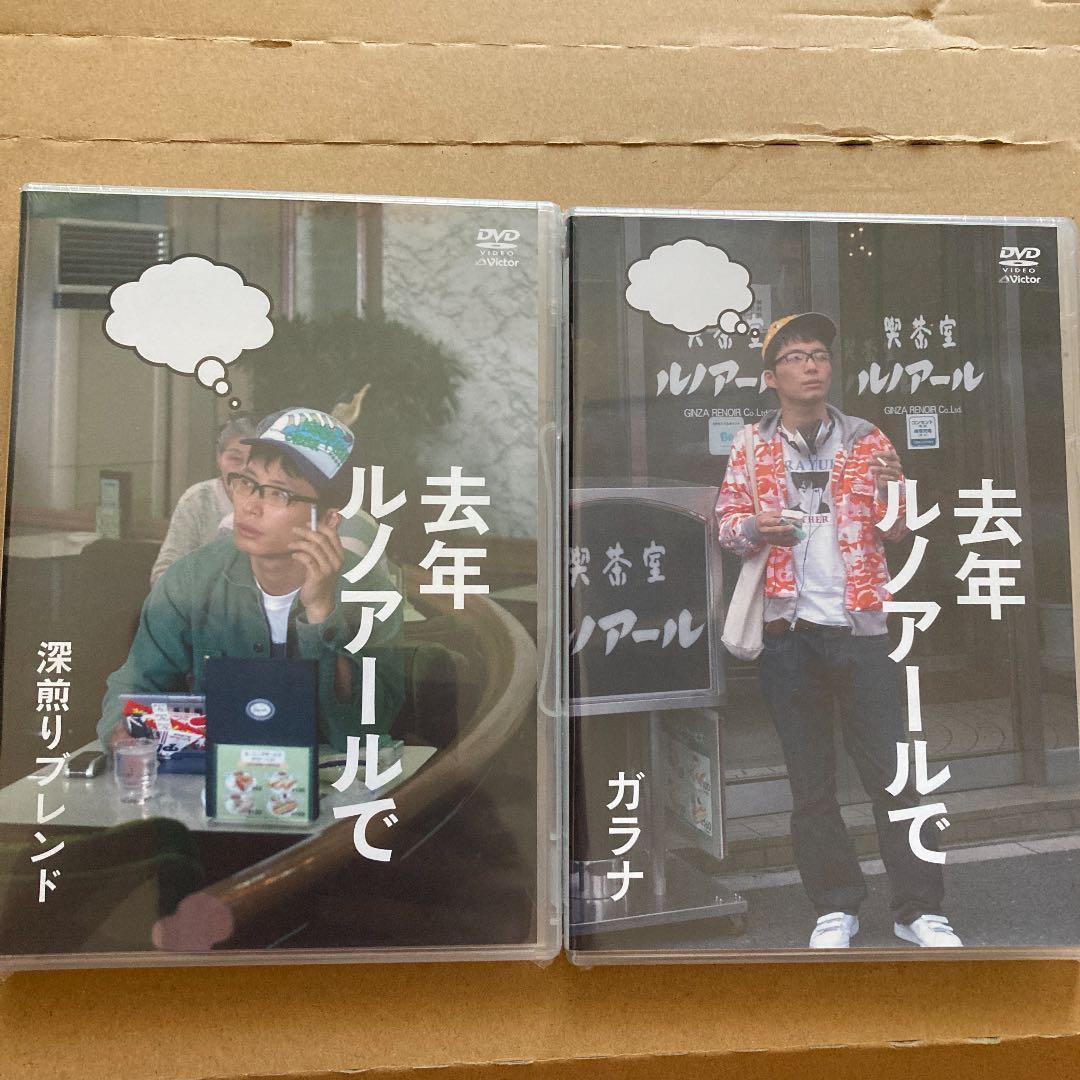 去年ルノアールで