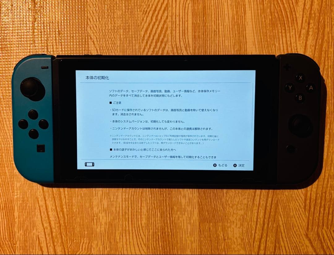 【美品・完品】 Nintendo Switch ブルー/グレー