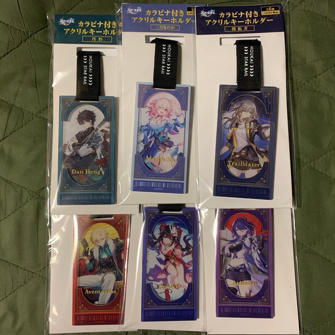 崩壊スターレイル　カラビナ付アクリルキーホルダーコンプセット