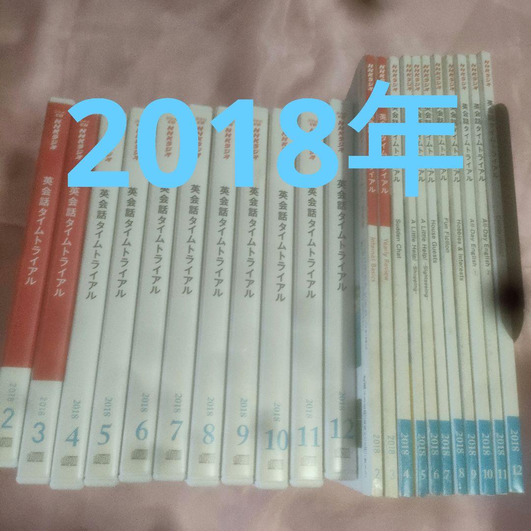 英会話タイムトライアル　CD＋テキスト　41セット